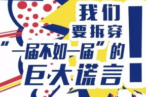 搞笑应战书,一场搞笑应战书的欢乐对决