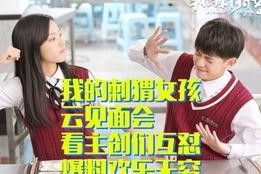 我的刺猬女孩花絮,幕后温情瞬间大揭秘